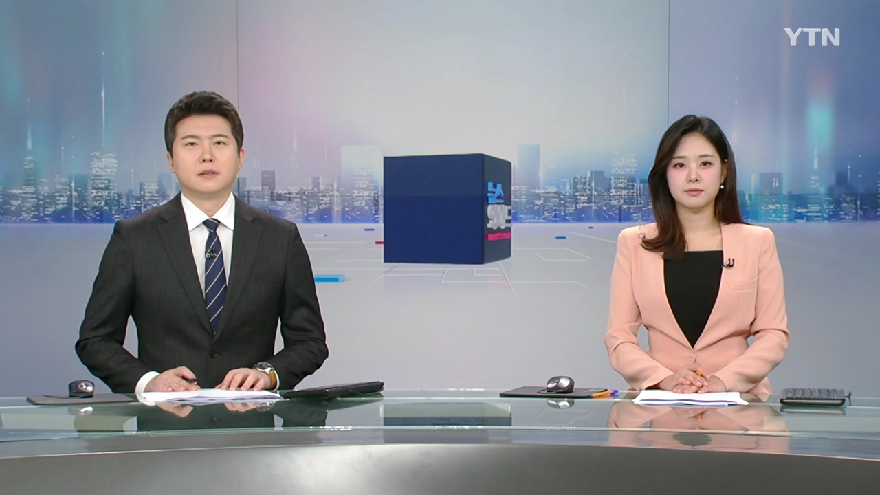 뉴스와이드