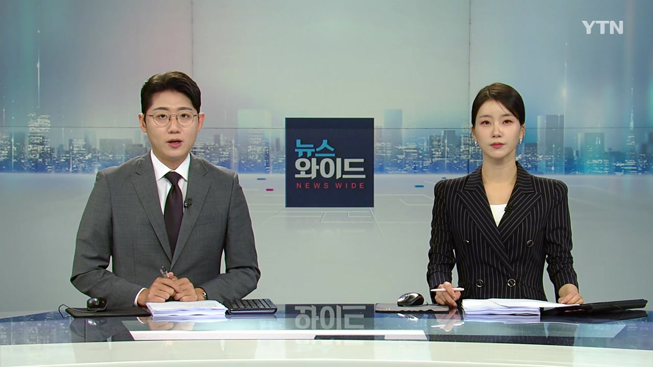 뉴스와이드