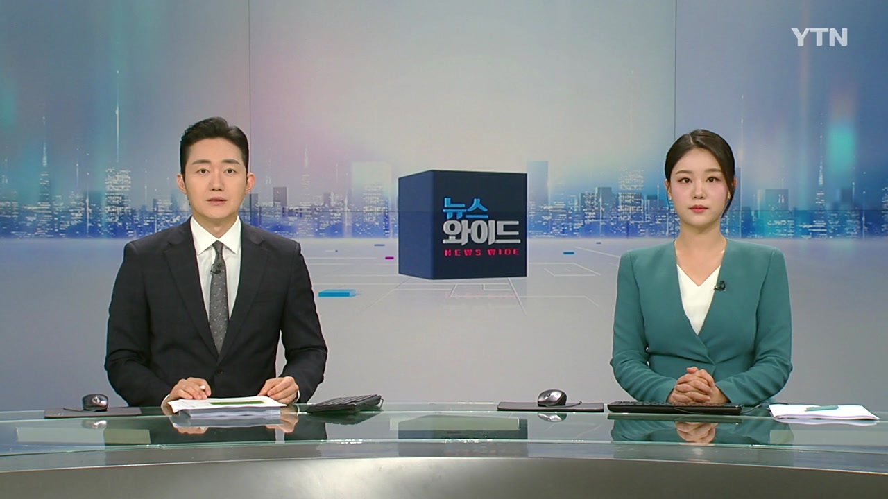 뉴스와이드