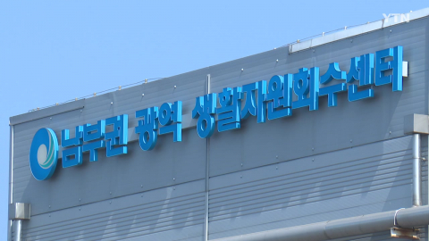 송도 절단 다리 신원 미궁…단서 부족에 수사 난항