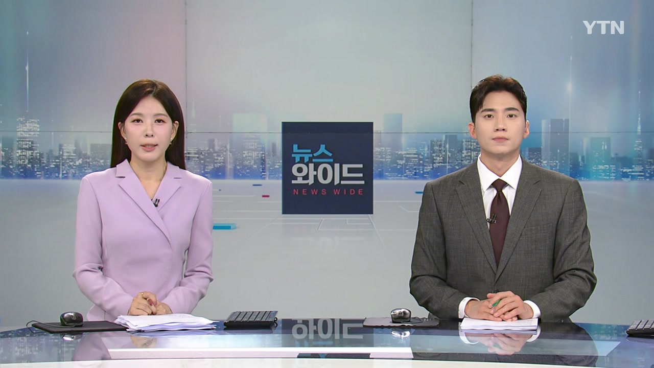 뉴스와이드
