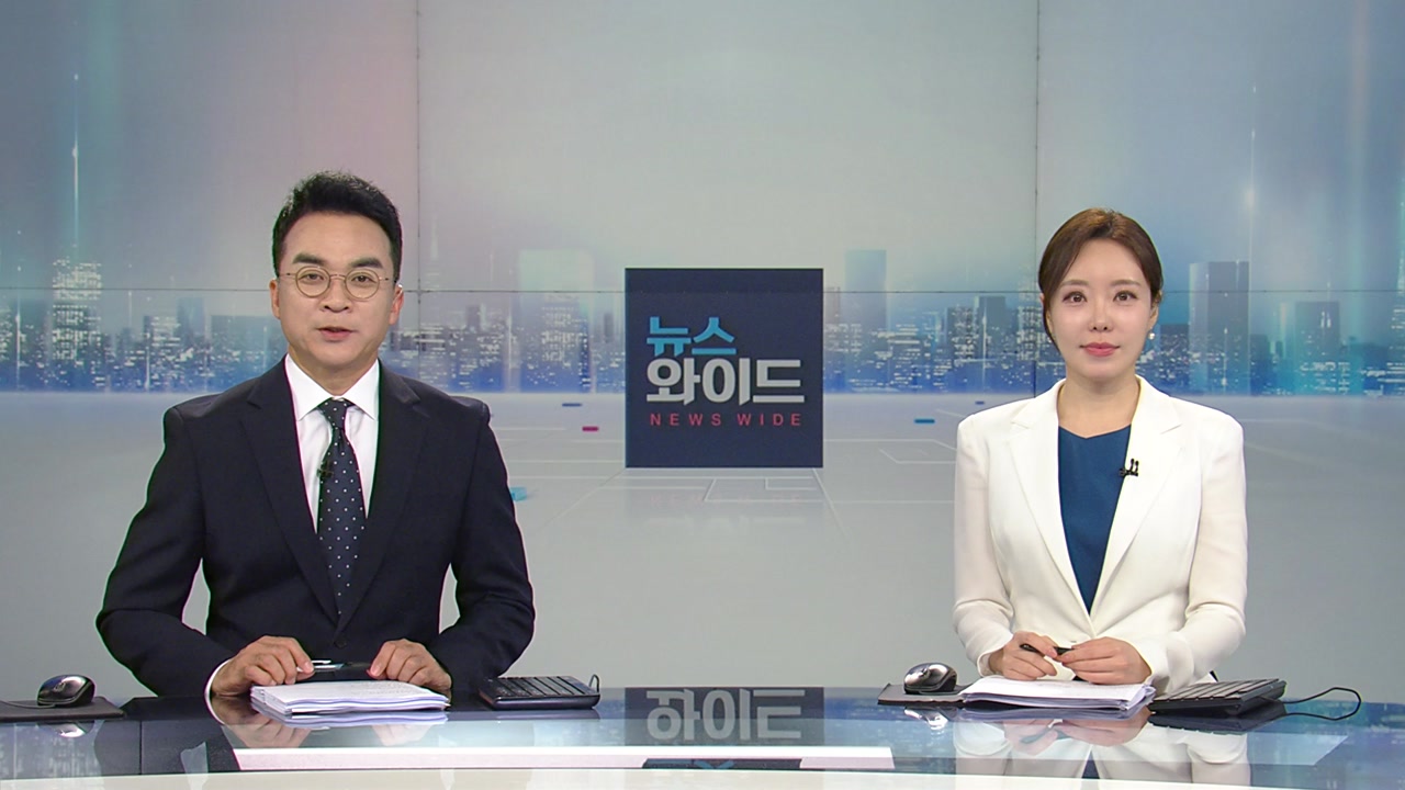 뉴스와이드