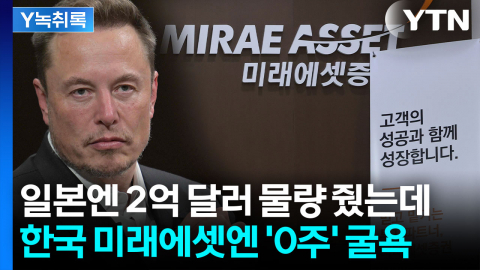 "한 주도 못 받았다"...스페이스X IPO서 불거진 코리아패싱 [굿모닝경제]