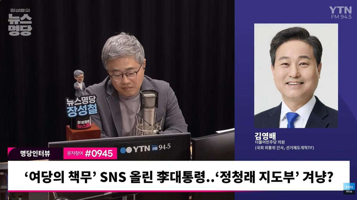 김영배 "李대통령, 당원 뜻 거슬러 전대 부당개입 안할 것.... 정청래, 꿋꿋하게 경쟁"