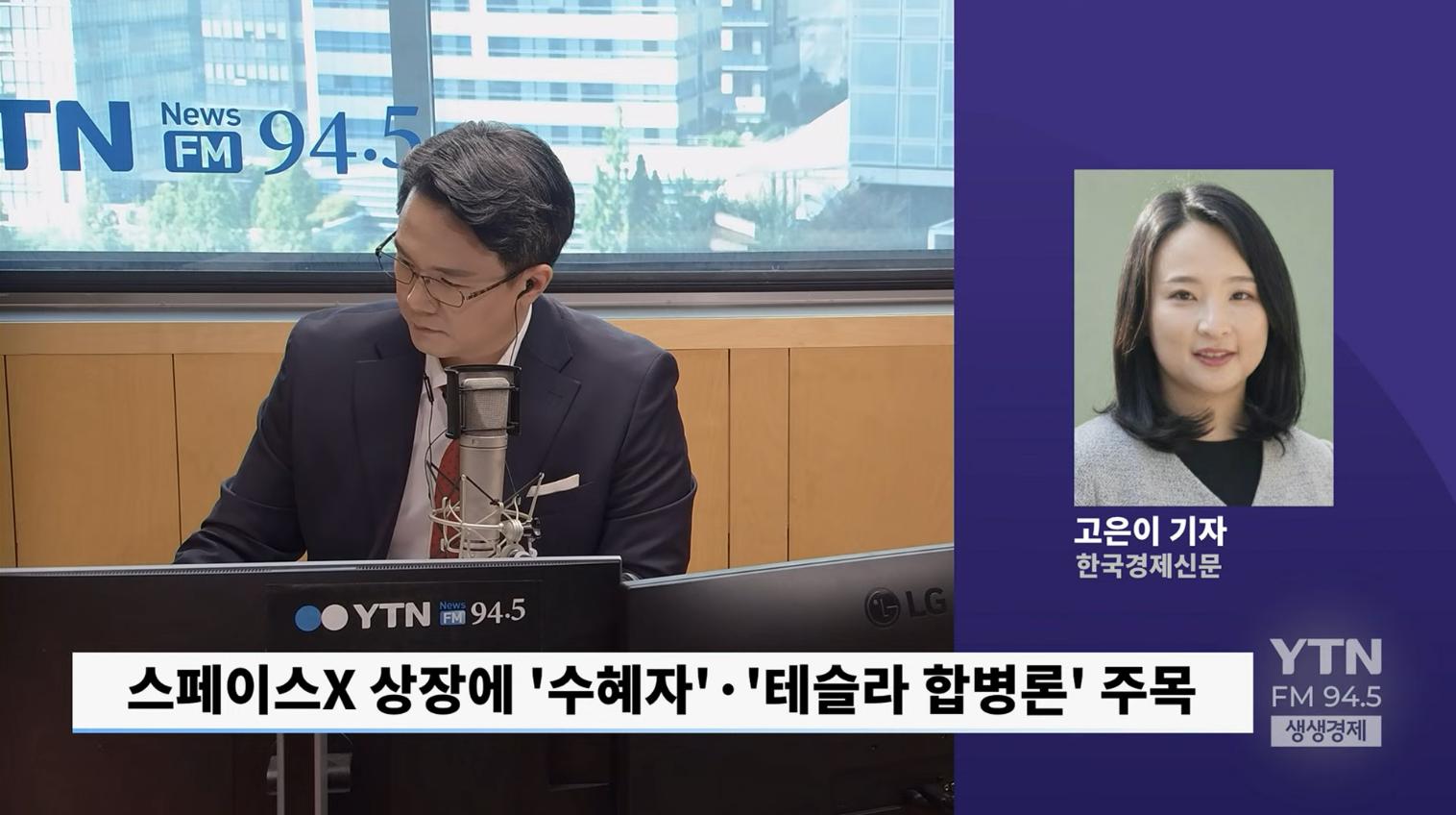 스페이스X 상장, 한국만 '0주'..."환불? 환전 손실 떠안으면 마이너스"