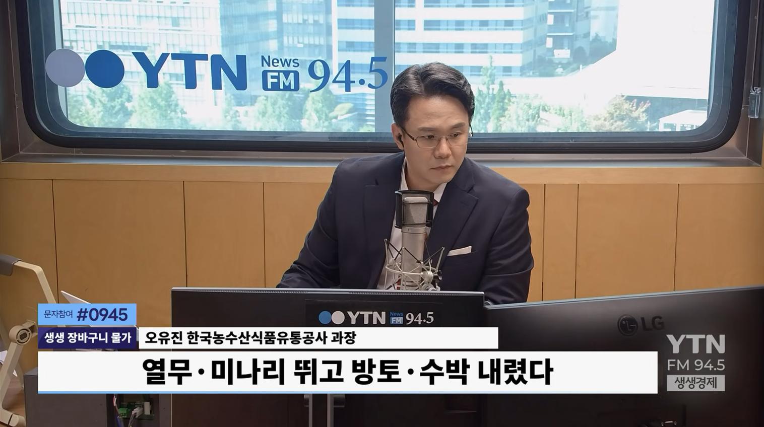 열무·미나리 뛰고 방울토마토·수박 내렸다