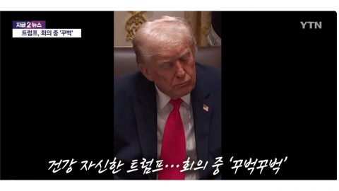 80세 생일 맞은 트럼프...하루 27건 게시물 올려도 건강우려 지속