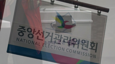  선관위, 2023년 '아빠 찬스' 논란 때도 성과급 83억, 98% 수준 집행