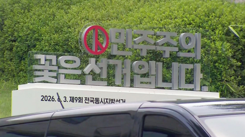  선관위, 2023년 '아빠 찬스' 논란 때도 성과급 83억, 98% 수준 집행