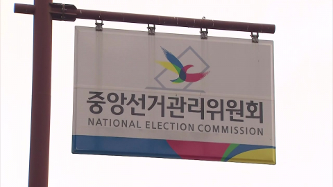 [단독] 선관위, 2023년 '아빠 찬스' 논란 때도 성과급 83억, 98% 수준 집행