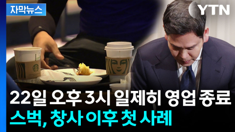 [자막뉴스] 정용진, 약속 지킨다...'탱크데이' 후속조치 단행