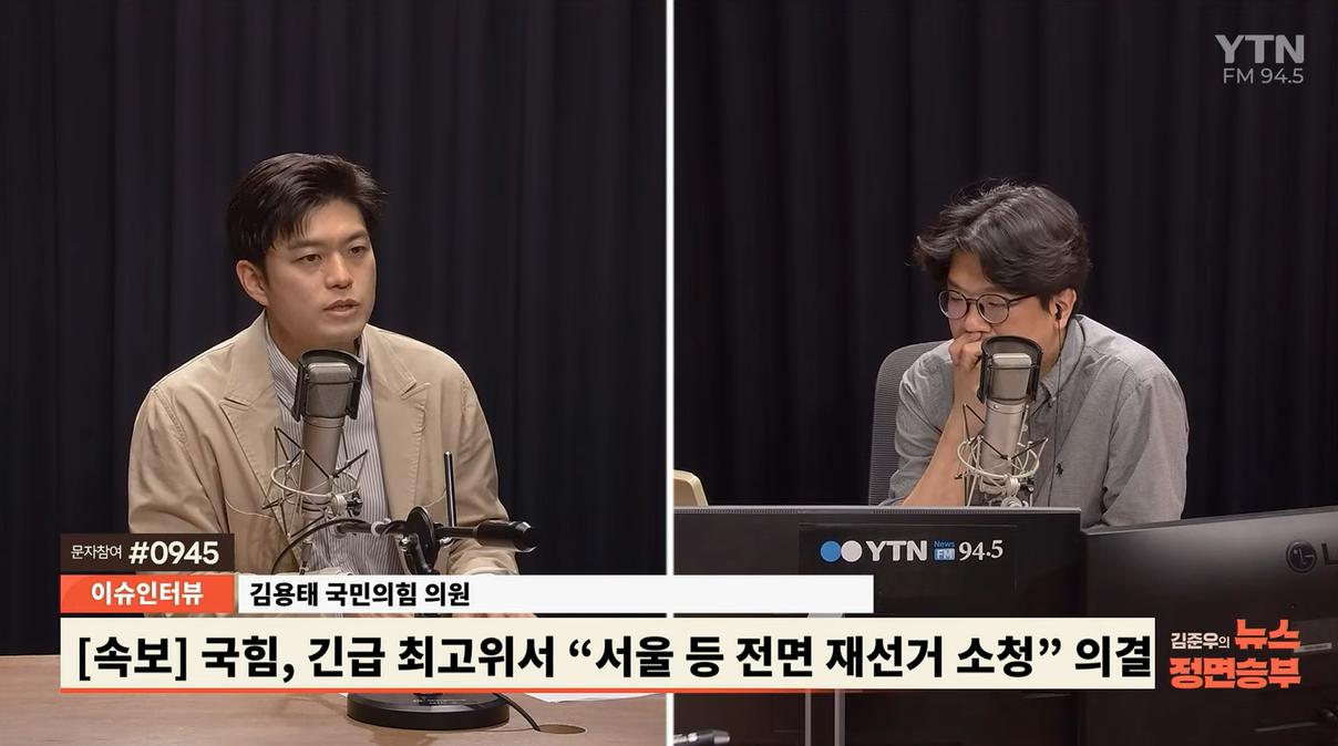 김용태 "재선거 소청 결정, 사실상 오세훈 겨냥...생채기·흠집내기로 해석될 수밖에"