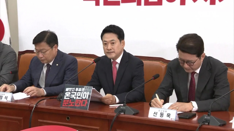 "좀비 지도부 사퇴" 또 충돌…'장동혁 거취' 이번 주 의원총회 분수령