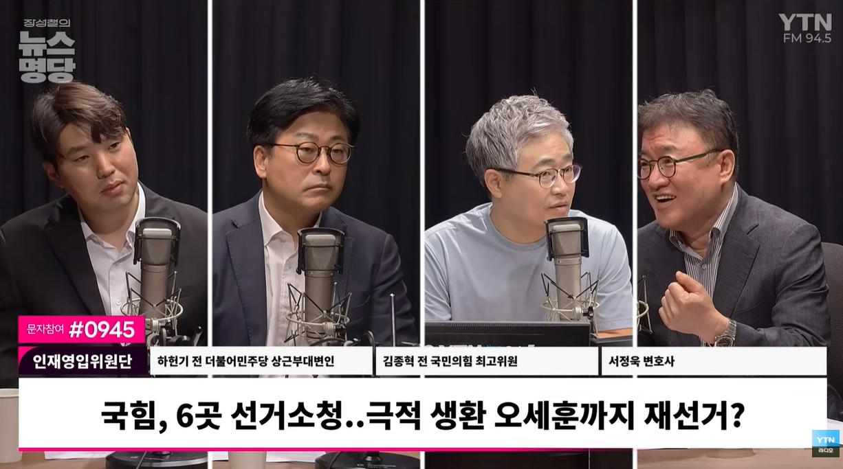 서정욱 "장동혁, 부정선거 검증하자는 것...양향자-우재준 사퇴 시 박민영-장예찬 대안도"