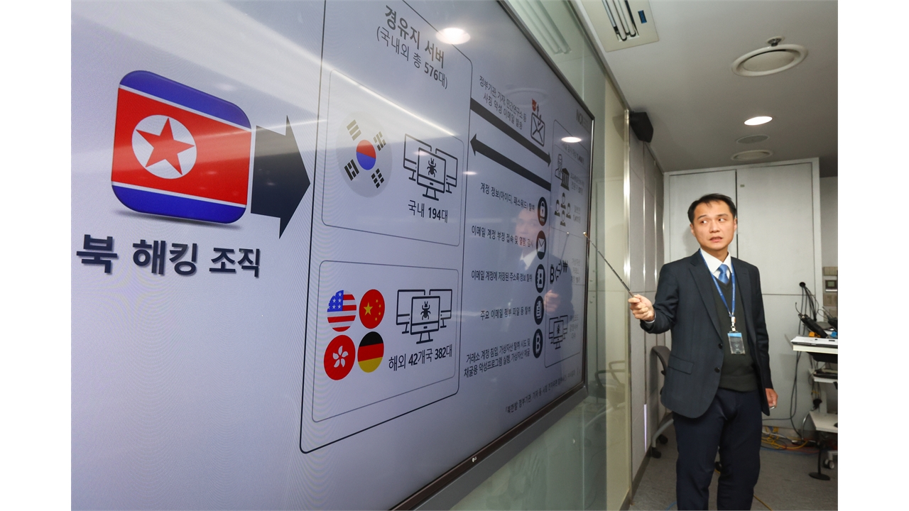 빗썸 사칭 540억 꿀꺽...가상화폐 털어간 배후는 북한?