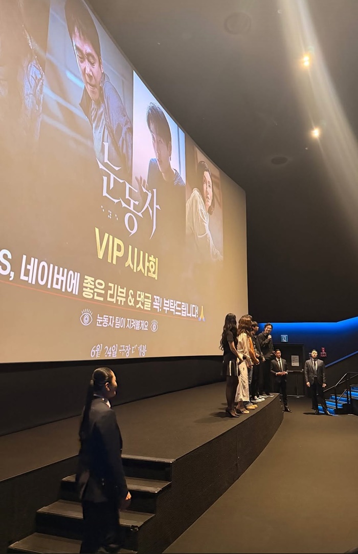 김우빈, 아내 신민아 위해 '눈동자' VIP 시사회 참석…무대인사 사진도 공개
