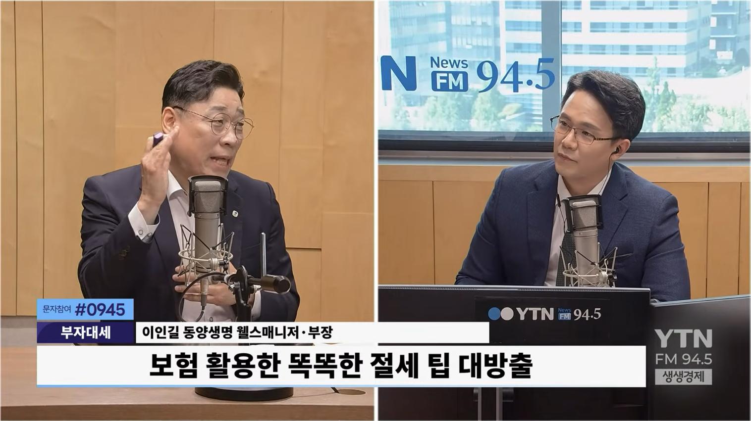 부자들의 '포트폴리오'는 달랐다 "고이율·복리·비과세, 종신보험 세테크"
