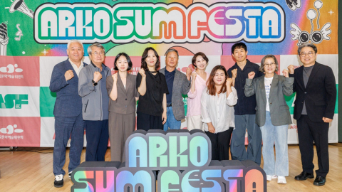 아르코 썸페스타 다음 달 개막...연극·무용 등 15개 축제 하나로 통합