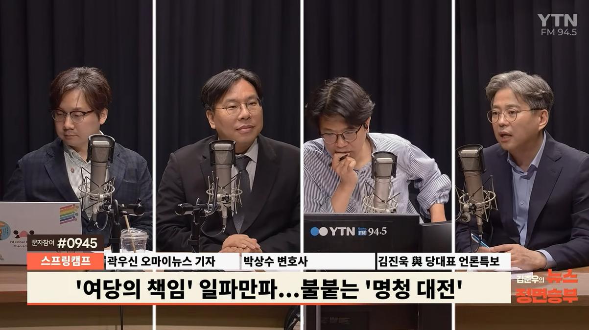 김진욱 "靑관계자 메시지? 사실이라면 기름 확 부은 것...전대 앞두고 불필요"
