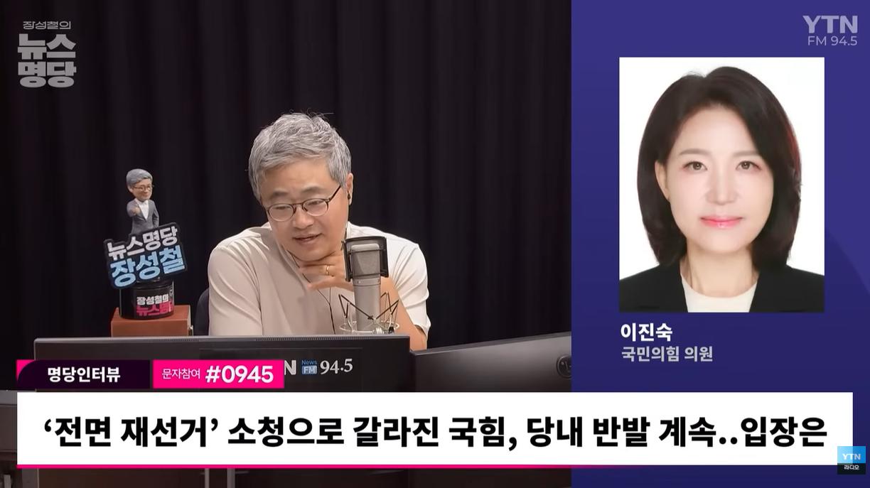 이진숙 "전면 재선거? 벌레 나온 피자, 전체에 문제있단 뜻... 선관위 해체했어야"