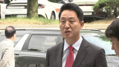 [현장영상+] 오세훈 결심공판 출석 "정치 인생 파멸시키려 했던 행태 지탄 ...