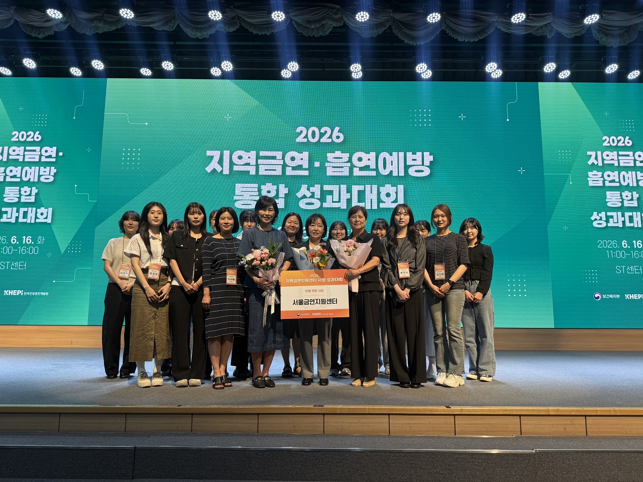 서울금연지원센터, 우수기관 선정…보건복지부 장관 표창 수상