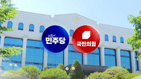올림픽공원 발길 돌린 민주…국힘 '호화 출장' 고발