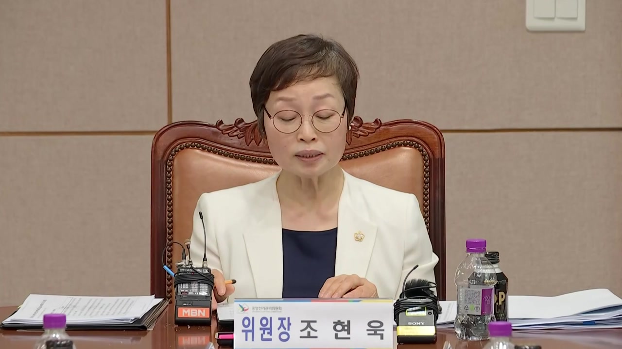 진상규명위 "중앙선관위, 투표지 부족사태 언론보도로 첫 인지"