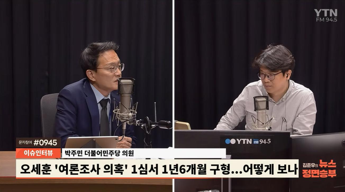 박주민 "오세훈 징역 1년6개월 구형, 유죄 가능성...보완수사권 논의? 전대 이후 예상"