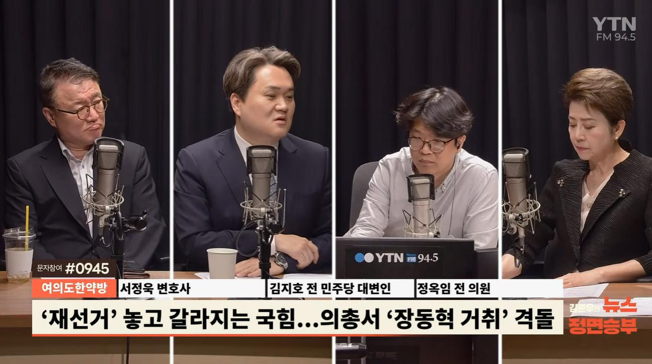 서정욱 "韓 복당 전 장동혁 사퇴? 친한계 더 힘들어져 張,마음 먹으면 공천권 가질 수도"