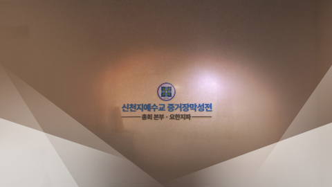\'국힘 당원 집단 가입\' 신천지 전 간부 3명 구속…"증거인멸·도주 염려"