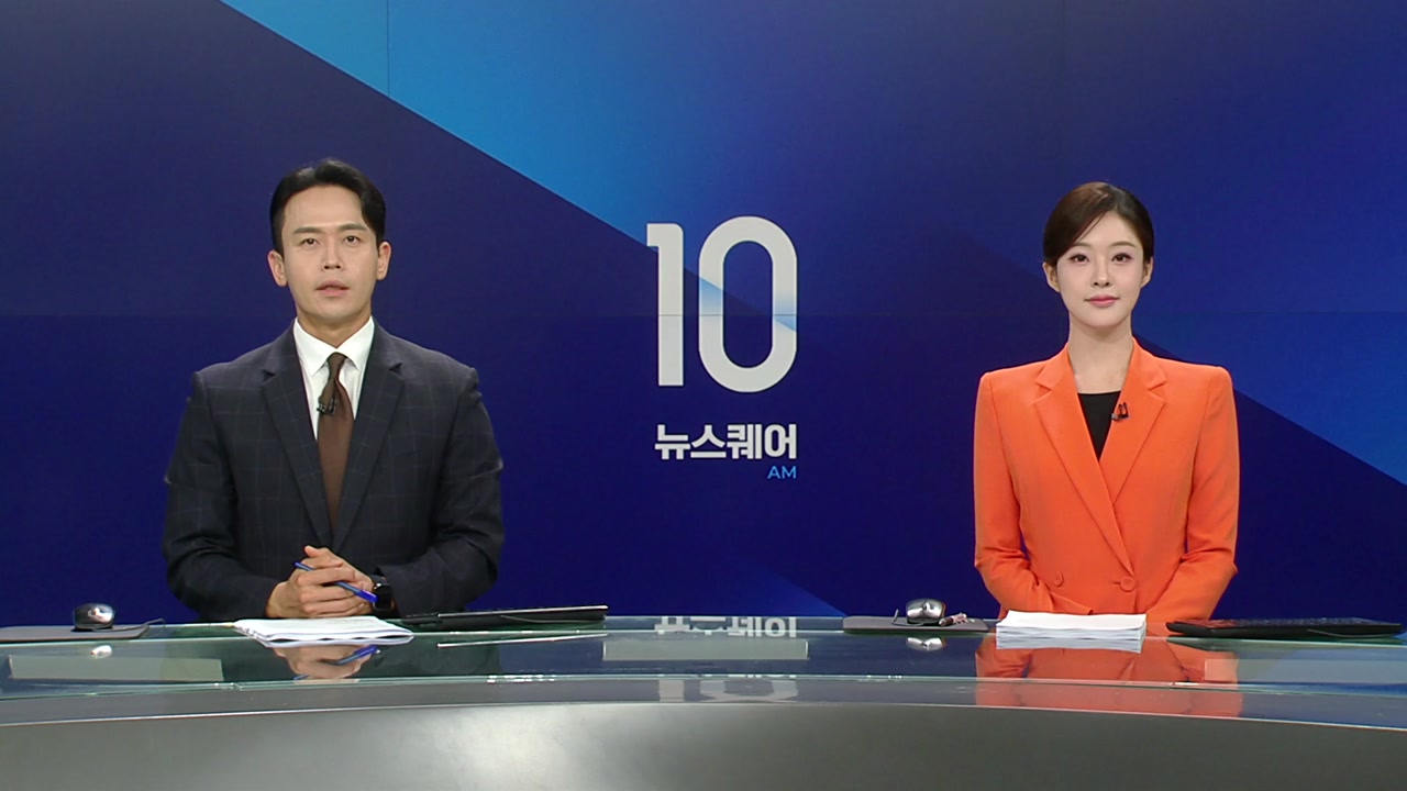 뉴스퀘어 10AM