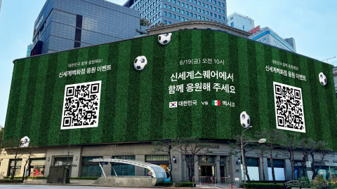 [기업] 신세계백화점, 본점 대형 스크린에 월드컵 경기 생중계