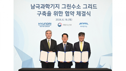 [기업] 현대차그룹, 남극과학기지에 '수소 그리드' 구축 지원