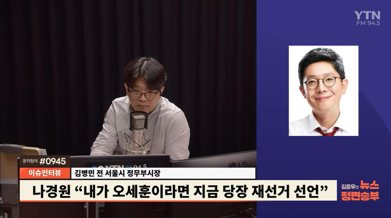 김병민 "나경원, 오세훈 당선 축하 케이크도 사왔는데...재선거 발언은 정치적 주장"