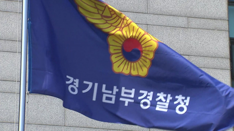  결혼 1주년 앞두고 숨진 경찰관…유족 "유서에 '과장 때문에 힘들다'"
