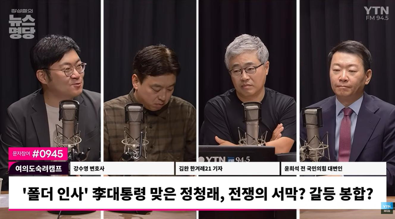 "90도 숙였지만..." 강수영 "이재명, 정청래 행보 '겉과 속 다르다' 느낄 것"