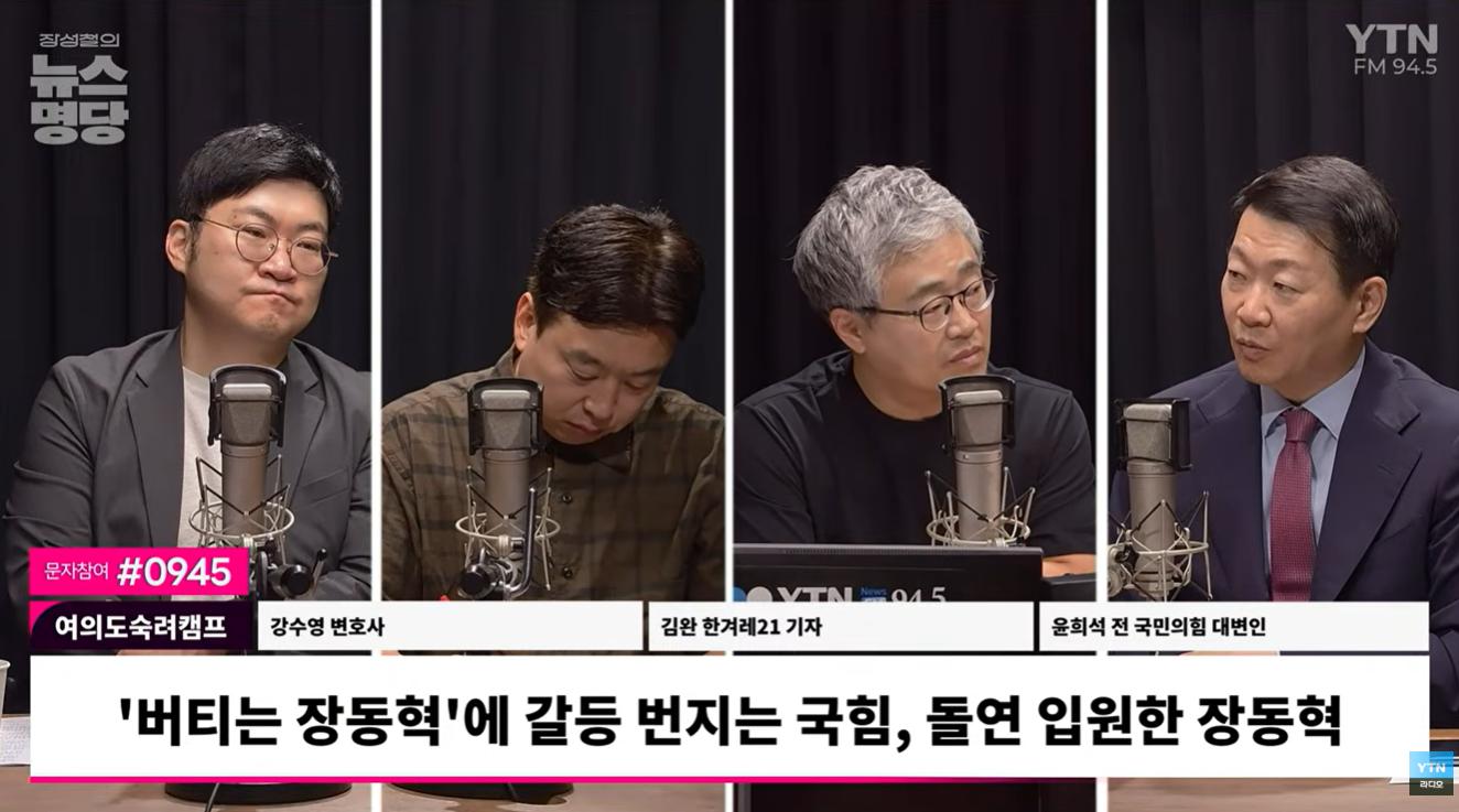 윤희석 "국힘, 당 분위기 완전히 넘어가... 중진들 '침묵' 장동혁 사퇴 동조하는 것"