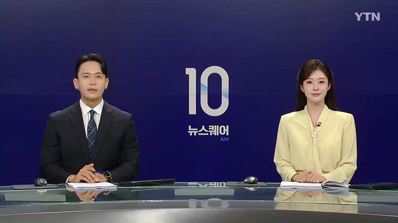뉴스퀘어 10AM