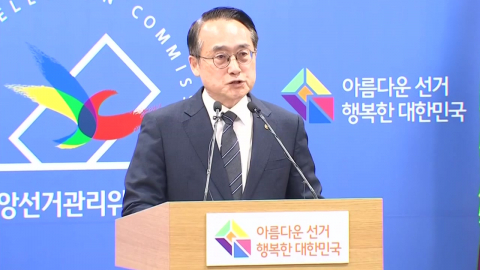 진상규명위, 노태악·위철환·허철훈 수사 의뢰…"총체적 부실"