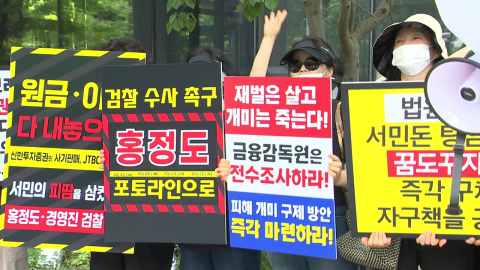 JTBC 디폴트에 투자자 "원금 보상하라"…중앙일보는 부도