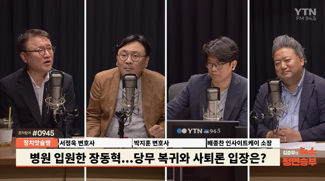 서정욱 "장동혁 사퇴? 내년 2월 디데이...신동욱·김재원? 올해 사퇴 없을 것"