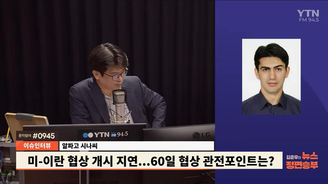 알파고 "美-이란 종전 MOU, 가장 큰 변수는 이스라엘..벤스 향해 엄청난 비난 퍼부어"