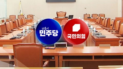 '법사위' 쟁탈전 장기화…선관위 국정조사 주도권 다툼