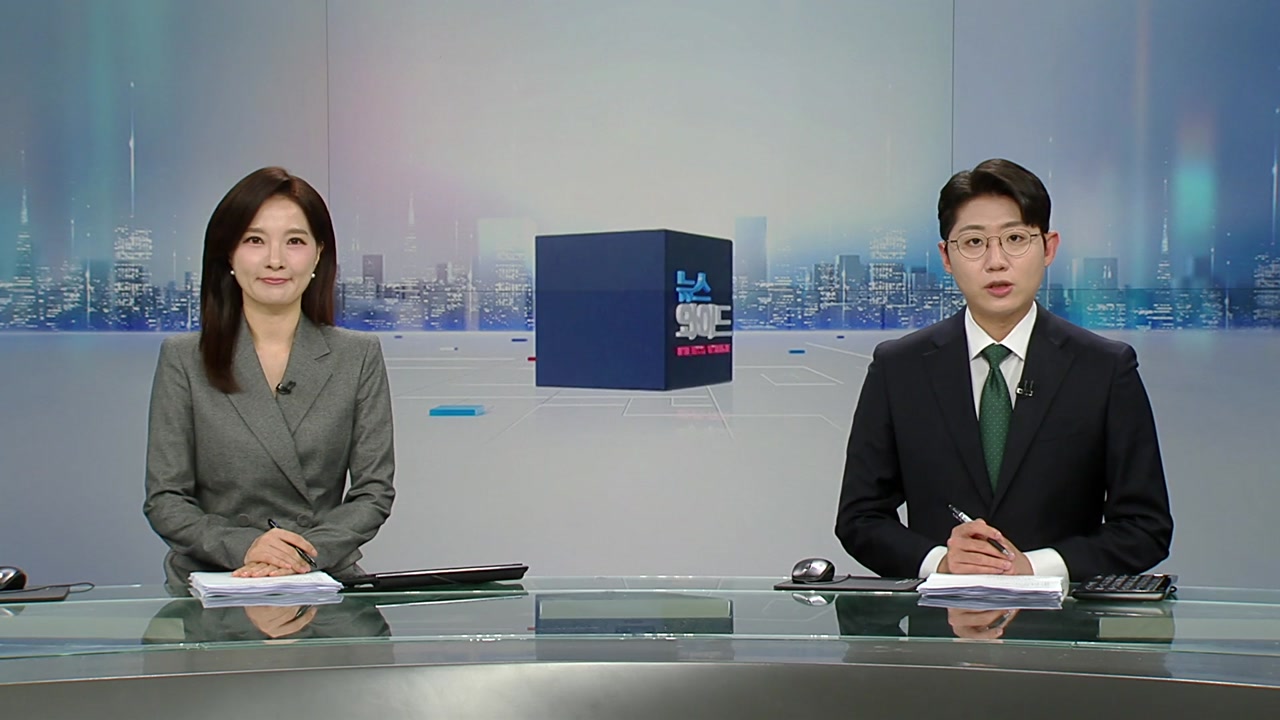 뉴스와이드