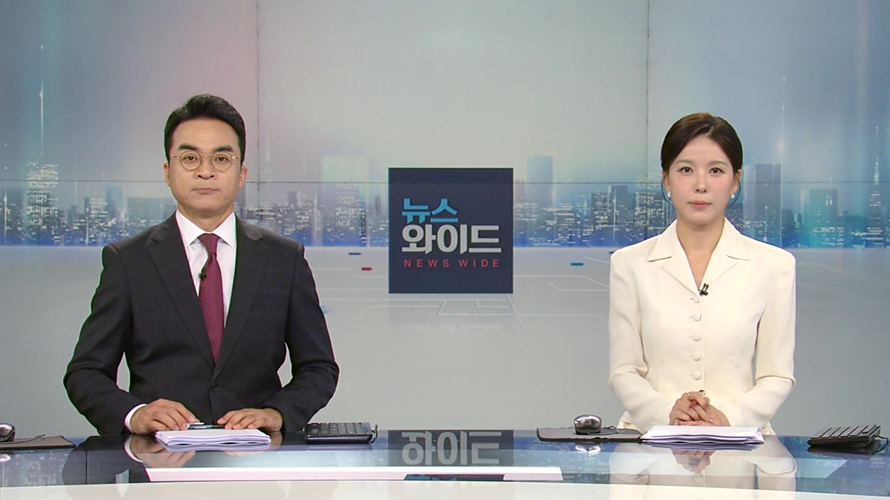 뉴스와이드