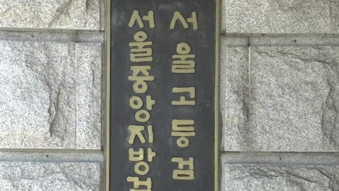 합수본, 개포2동 투표소 투표관리원 소환 조사…'외유 출장' 수사 확대