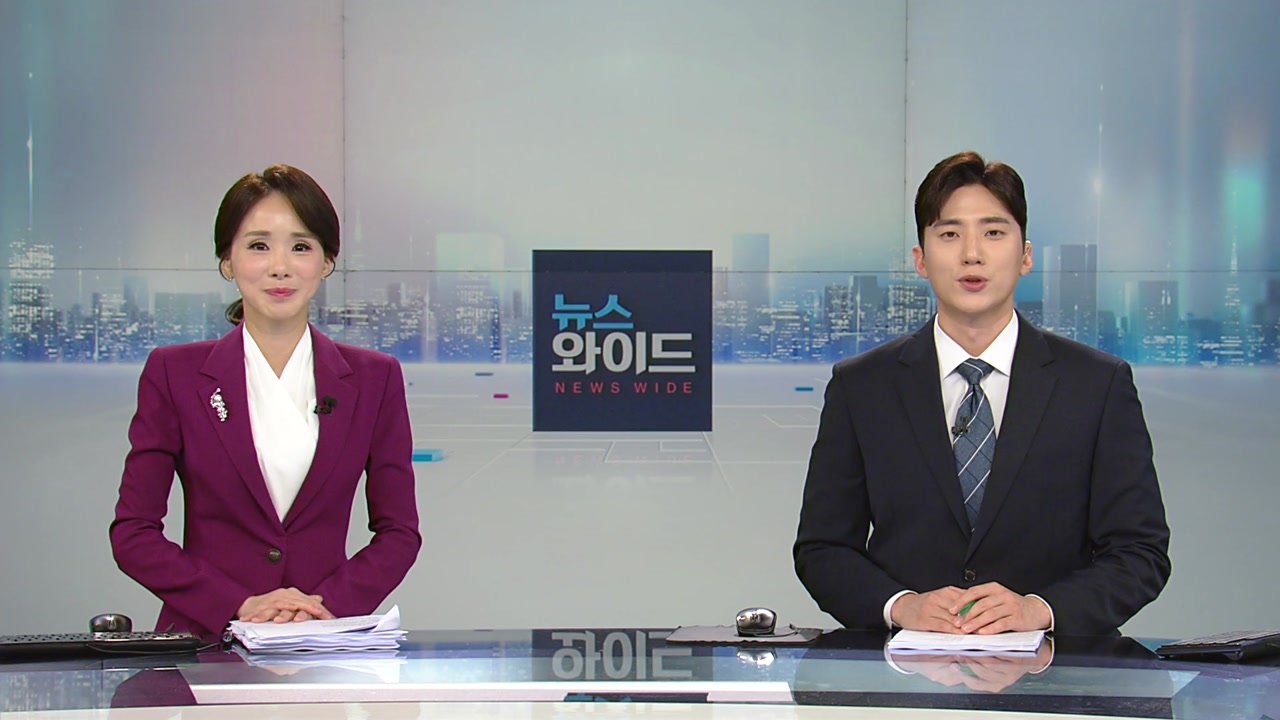 뉴스와이드