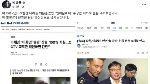 이화영 '연어 술 파티 위증' 유죄에 박상용 "배심원 판단에 감사"