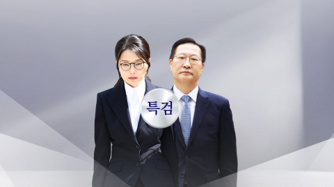 이번 주 박성재·김건희 1심 선고…내란·매관매직